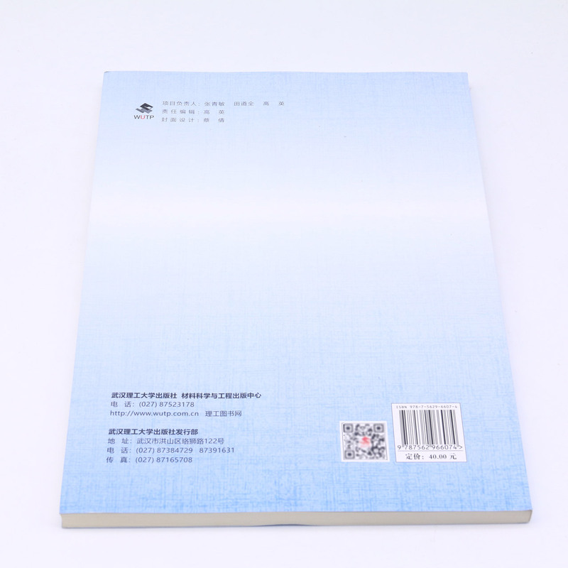 建設(shè)工程材料檢驗檢測機構(gòu)技術(shù)評審指南