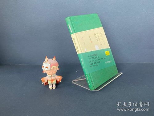 全部商品 書海洋 孔夫子舊書網(wǎng)