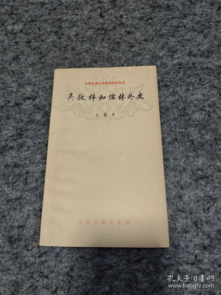 全部商品 書(shū)淵閣書(shū)店 孔夫子舊書(shū)網(wǎng)