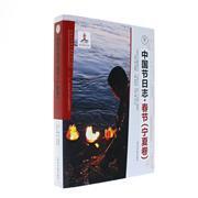 【圖】中國節日志.春節_光明日報出版社發行部_孔夫子舊書網