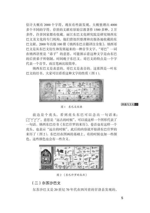《中國(guó)典籍與文化》第十五輯圖書發(fā)行部正式啟動(dòng)