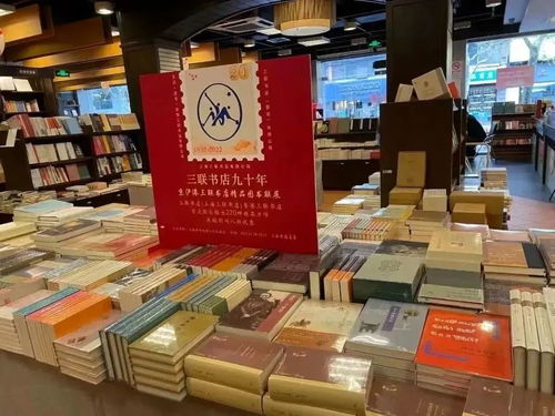 三聯(lián)書店九十周年 京滬港三聯(lián)書店精品圖書聯(lián)展快閃店點(diǎn)亮閱讀之光