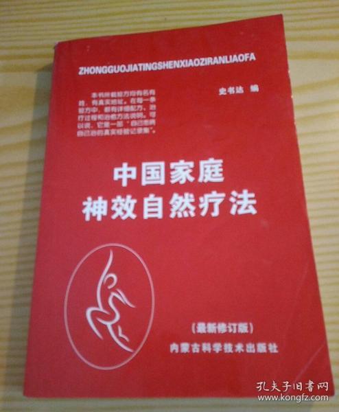 全部商品 以書會友a的書店 孔夫子舊書網(wǎng) 圖書發(fā)行部