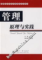《管理原理與實(shí)踐》書(shū)評(píng) 陳琳的實(shí)用主義管理觀