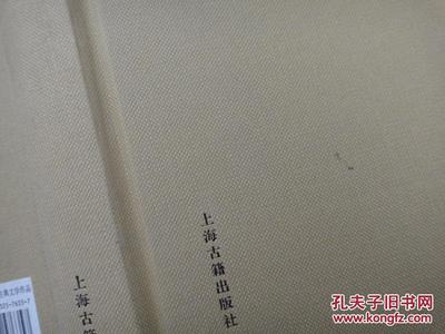 墨香余韻 上海古籍版《李商隱詩(shī)集》與孔網(wǎng)舊書(shū)情緣